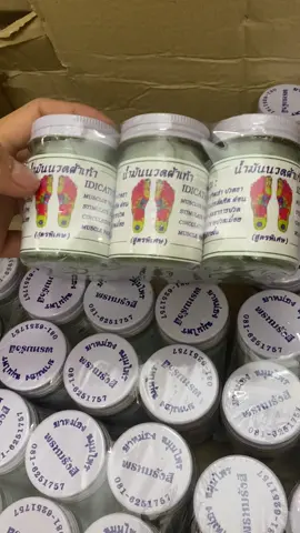 Cao xoa bóp bấm huyệt bàn chân Thái Lan. Dầu chống đột quỵ Thái Lan #caoxoabop #dauchongdotquy #daucula #daucabanchan #hangmoive 