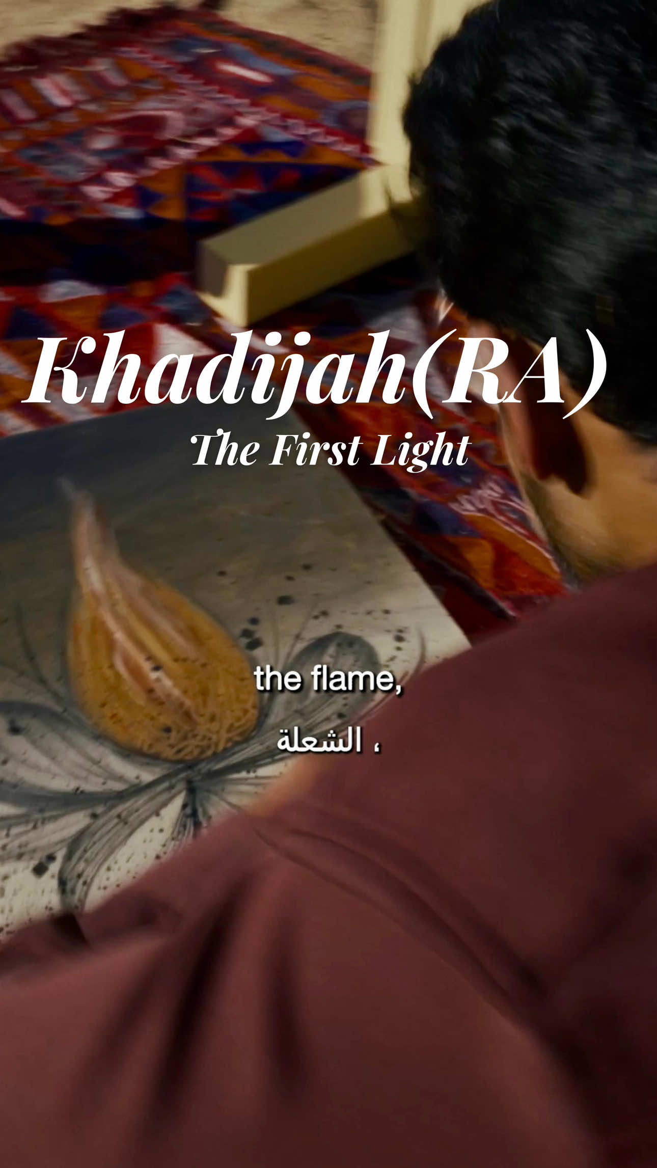Long before anyone else, it was Khadijah (RA) who believed in the Prophet Muhammad (SAW). A wealthy, respected businesswoman, she was independent, accomplished, and ahead of her time. When she saw his honesty, she proposed marriage. When he received his first revelation, terrified, she was the one who held him, reassured him, and believed in him without hesitation. And when the early Muslim community struggled, she gave her wealth and her comfort for the sake of Islam. Khadijah wasn’t just a wife in the background. She was the first spark of the movement. A leader. A visionary. The first to believe, and the first to sacrifice. Her life is a powerful answer to anyone who questions women’s place in Islam. Because Islam’s story began not just with a man who received revelation, but with a woman who carried him through it. This is Al Nisa, Episode 6. @aadilabedi 