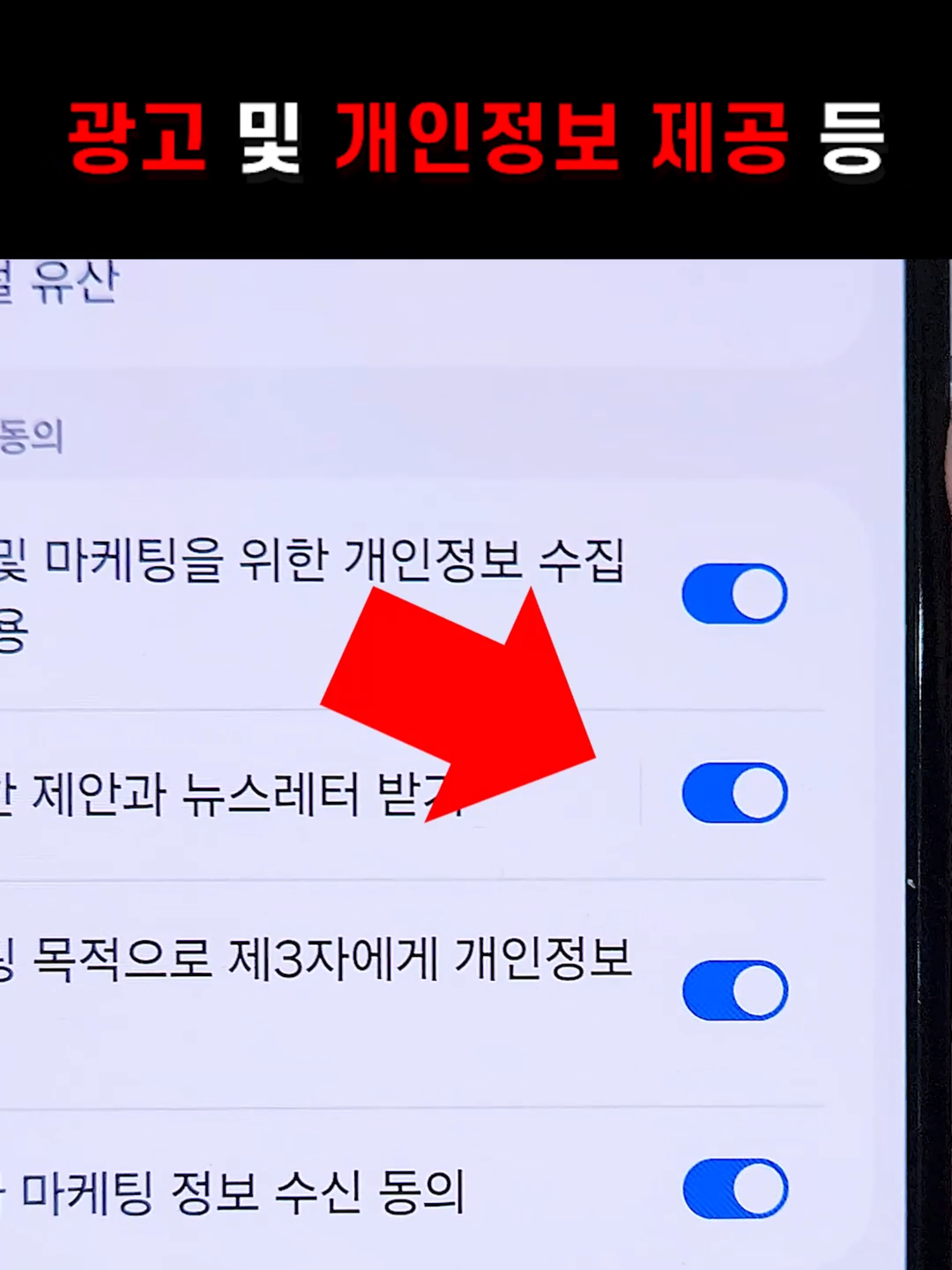 지금 내 폰에서 이거 당장 끄세요! 안 끄면 진짜 다 털립니다 #개인정보, #해킹, #갤럭시, #삼성, #보이스피싱, #스미싱, #문자, #버미쌤, #휴대폰, #스마트폰, #꿀팁, #스팸문자, #스팸전화,