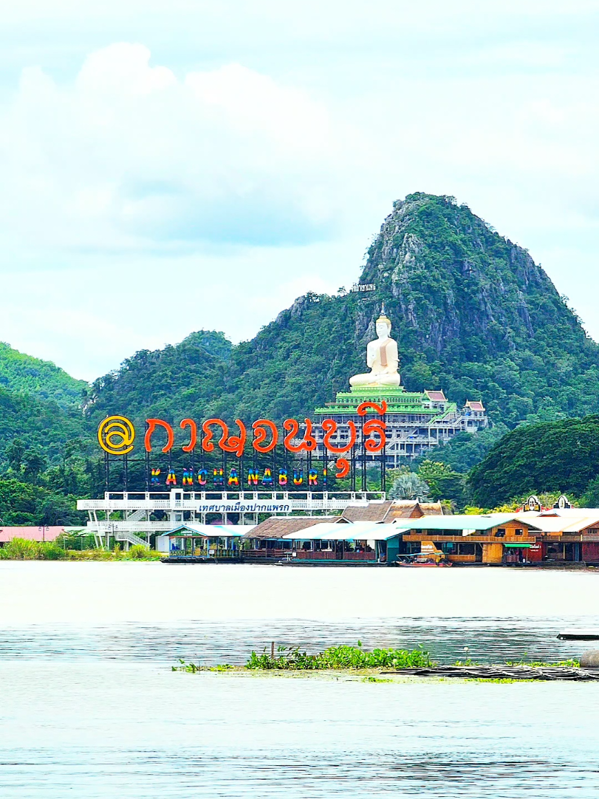 สกายวอล์คเมืองกาญจนบุรี #สกายวอล์คเมืองกาญจน์ #skywalk #เที่ยวกาญจนบุรี #tiktokพาเที่ยว #mnกินเที่ยว 