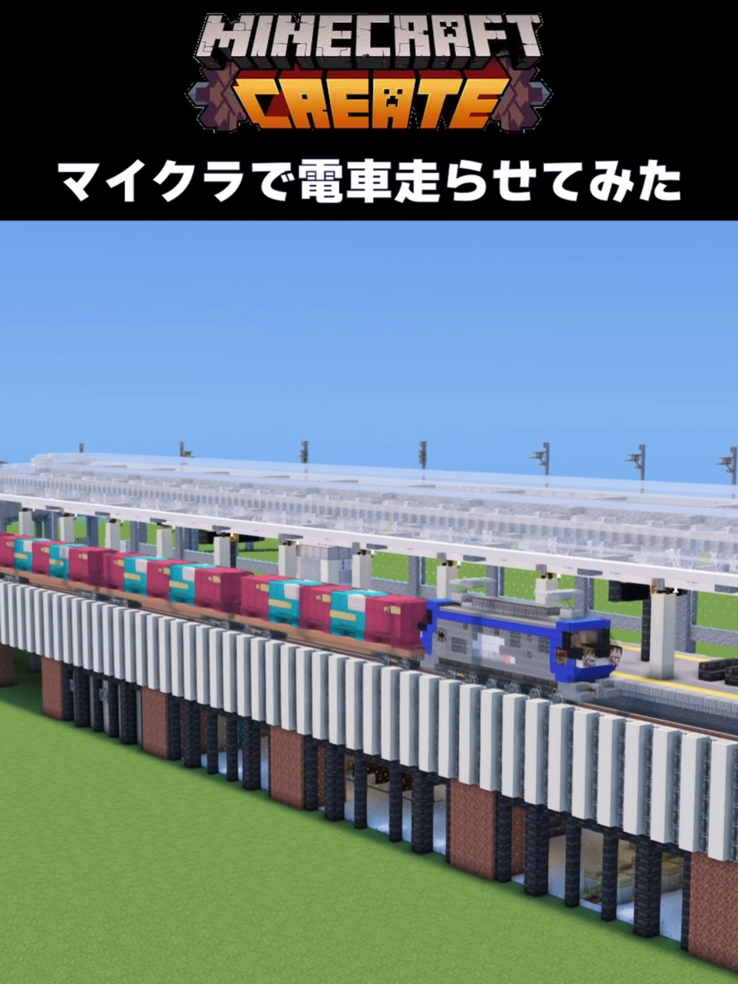 いろんな電車を走らせてみた #マイクラ #Minecraft #minecraftcreatemod #マイクラ鉄道 #マイクラ建築