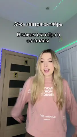 Олды на месте?