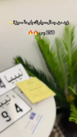 #طرابلس #مصراته_الصمود🇱🇾🇱🇾🔥😌 #بنغازي #سرت #جنزور_السياحية_السراج 