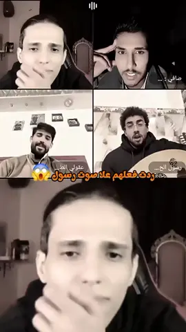 @رسول الحافظ واسمك شبيه الوشم ماينمسح بلمطر @بارق الاحتياطي @بارق : Muslim Aqeel 𝒜 @صافي : MUSTFA RADI @عقولي الطيب 🤪 