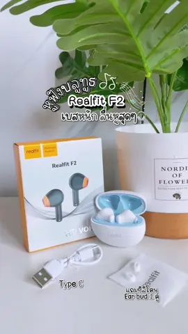 #หูฟังบลูทูธ #realfitf2 #realfit #หูฟังพาสเทล ✨🎧💎 @กัสป้าย💊💕  @กัสป้าย💊💕  @กัสป้าย💊💕 