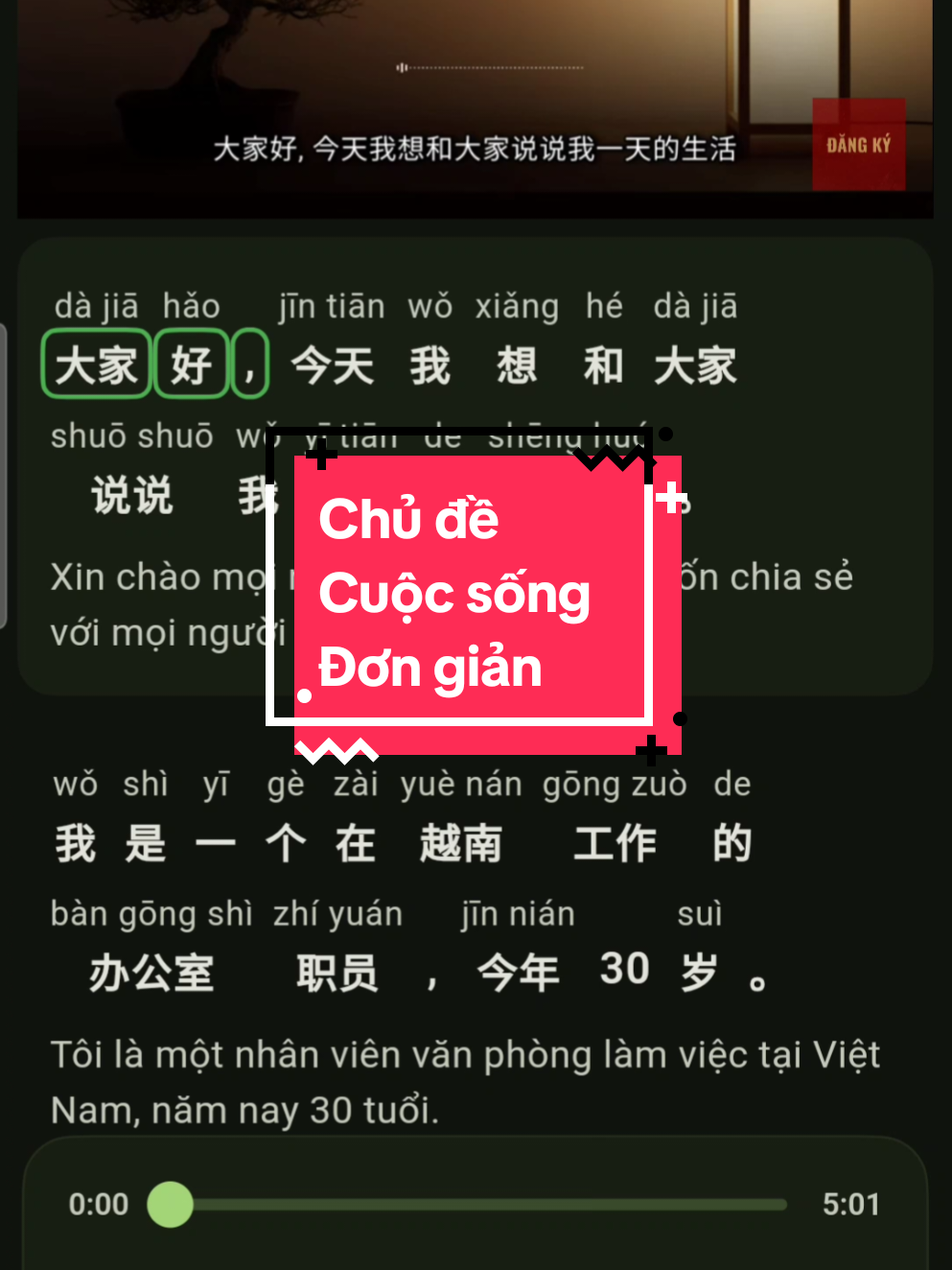 Luyện nghe podcast và note lại từ vựng chủ đề Cuộc sống Đơn giản cùng mình nhé. #luyennghetiengtrung  #tuhoctiengtrung 