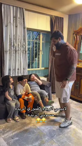 #مو صح اختياري😂