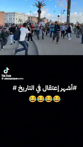 مناسيناش ثقافتنا حاضرة فكل وقت وحين ههههه عمارية vip #genz #المغرب🇲🇦تونس🇹🇳الجزائر🇩🇿 #explor #بلادي 