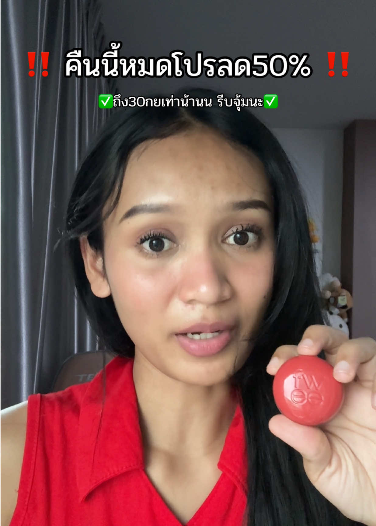 #fwee#fweethailand #fweeTikTokShopTH #fweeพุดดิ้งพอท #รีวิวบิวตี้ 