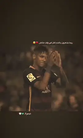 #نيمار🇧🇷 #نيمار #المصمم_سيي #المصمم_سيي #الم᭭صــہم᭭م᭭-سہيᩬيᩬ ∬꫶ꪲ🌝