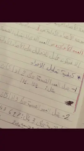 انا والرياضيات علاقة حب لا تنتهي (عكسوها) 👈🏻👉🏻.  #studytok #العراق #اعفاء_عام #explore #school 