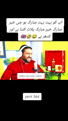 اپ کو بہت بہت مبارک ہو جی خیر مبارک خیر مبارک پلاٹ کدھر ہے اور کتنا ہے 😂🤣🇬🇧#ranaijazfunnyprinkcall🤣🤣 #funnyvideo #comedyshots #TrendingNow #grwmyaccount♥️ 