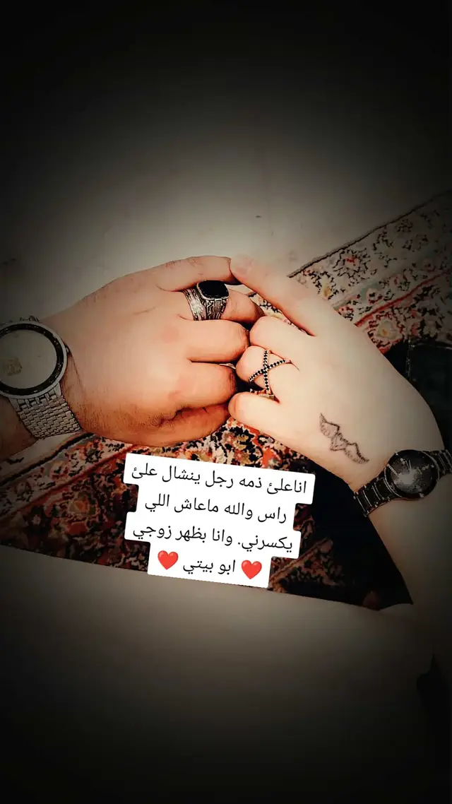 ❤️ ابو بيتي ❤️