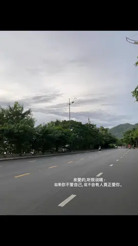 亲愛的,听我说哦 :  如果你不爱自己, 就不会有人頁正愛你。#爱情故事 #爱情 