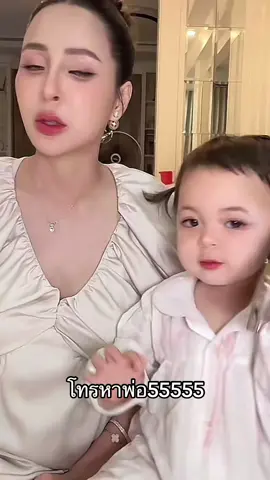 โทรหาพ่อ5555#โซลโมเน่ #ครอบครัวแฝดโซลโมเน่ #SolandMone #แฝดโซลโมเน่ #โมเน่ 