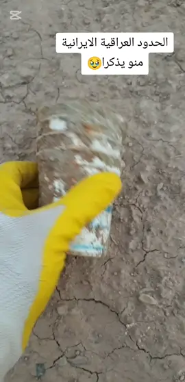 #الجيش_العراقي #جيل_الطيبين #نهر_جاسم #حقل #مجنون 