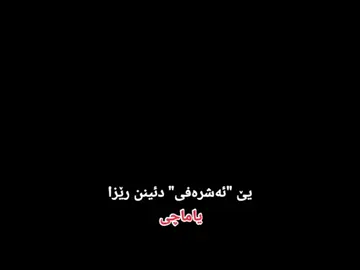 #Yamac #fyp #viral #foryou #zaxo_duhok_hewler_slemani_hawler 
