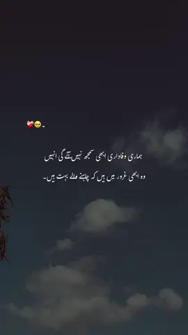 Haan Yarr /// 😥😔❤️‍🩹#newacount #foruyou #viralvideos #afidi #lover @TikTok 
