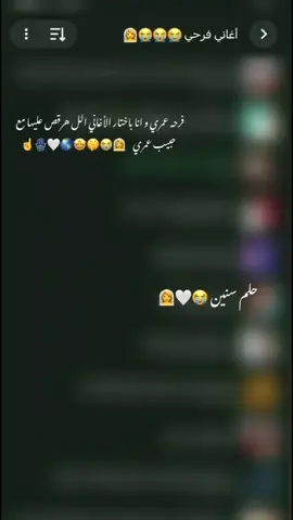ياليالي إحكيلوا علي حالي 😭🤍👰‍♀️🪬. @محمد سعد  #حلم_سنين #تامرحسني  #تجهيزات_فرحي #لحظه_ادراك 