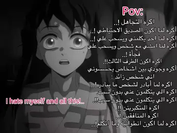 I hate all of this 💔..#عبارت #عالم_الفيك #fyp #مالي_خلق_احط_هاشتاقات #gggggggggggggggggggggggggggh 