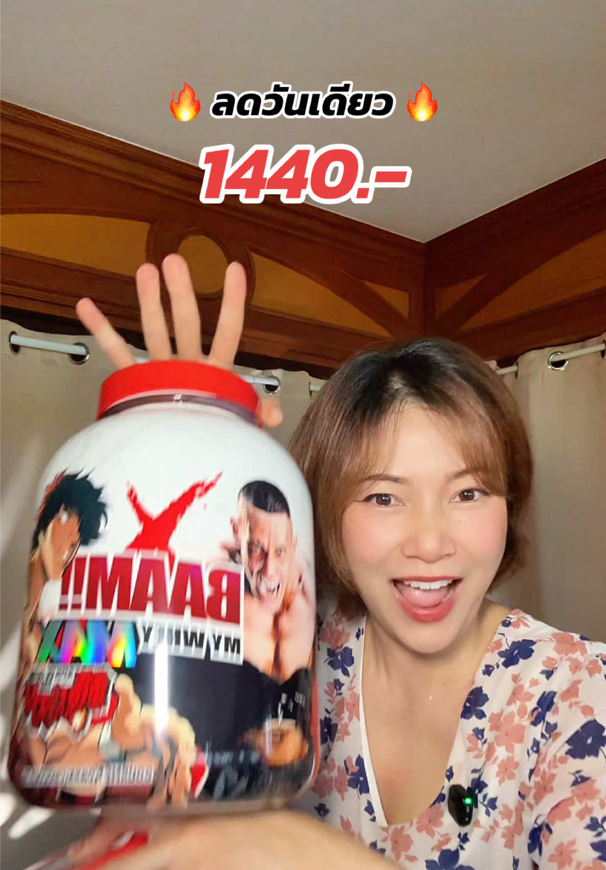 🔥🔥🔥🔥ลดวันเดียว✅✅✅#เวย์บากิ #baammywheyprotein #fitwhey #เวย์โปรตีน #ปารีมีของ 