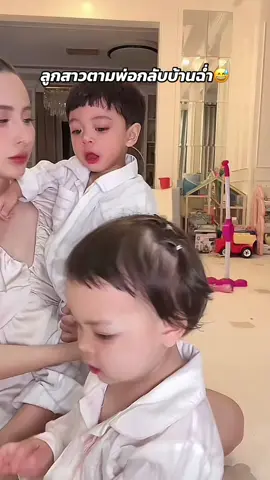 ลูกสาวตามพ่อกลับบ้านฉ่ำ😅 #mommymayandtwins #แฝดโซลโมเน่ #ต้าวแฝดโซลโมเน่ #โซลโมเน่ #solandmone 