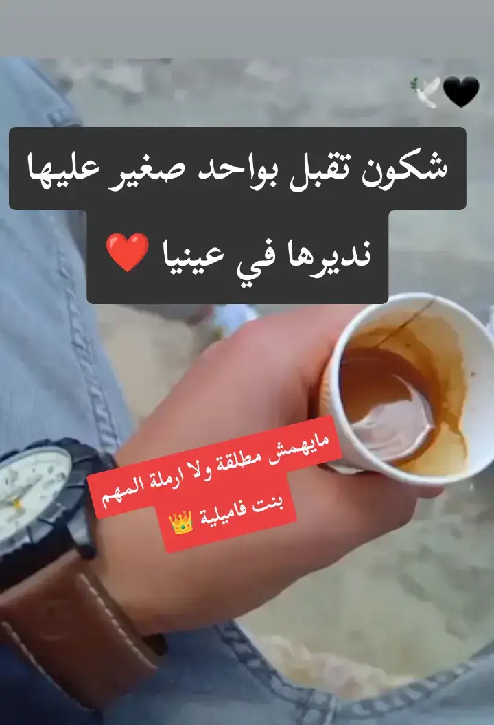 #الشعب_الصيني_ماله_حل😂😂 #عروض_زواج_جزائرية #فيديوهات ناس كل معنية بدون استثناء شكون تقبل ♥