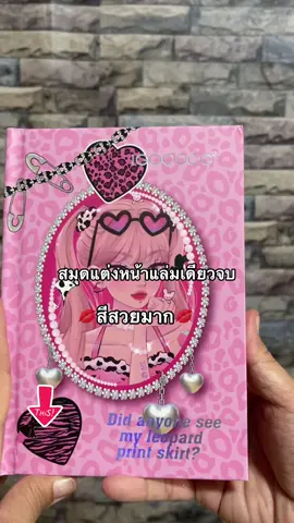 #แผ่นอายแชโดว์ #สมุดแต่งหน้า #เครื่องสําอาง #อายแชโดว์ #รีวิวบิวตี้ 