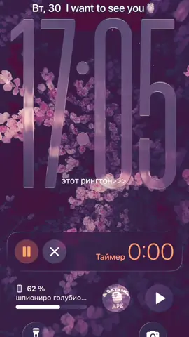 #рингтон#ios26 