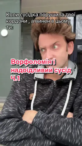 На підвіконні ч.1 #ворфоломія #баба #скетч #бабка #сусіди 