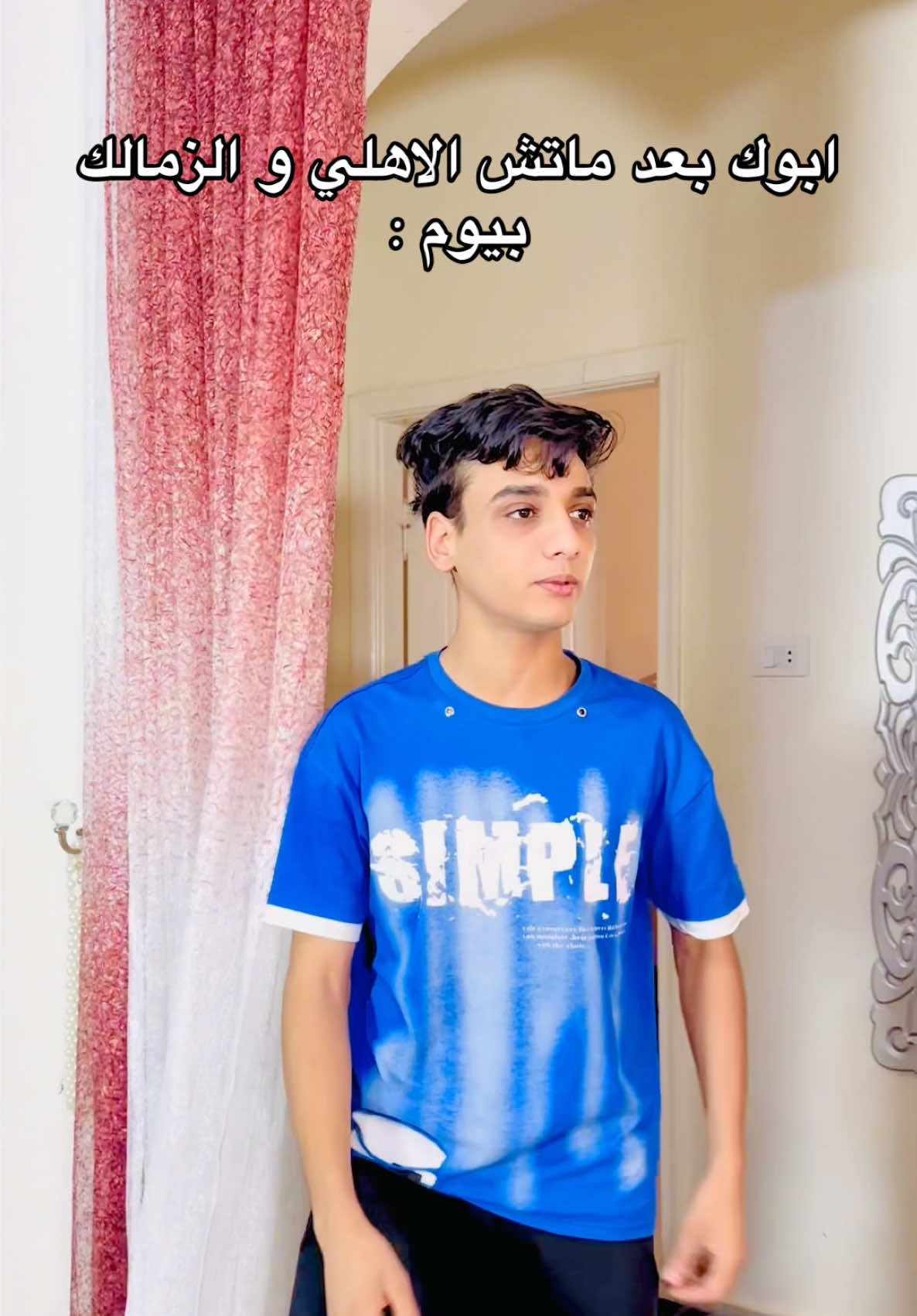 ابوك بعد ماتش الاهلي والزمالك 😂😂#القيصر 