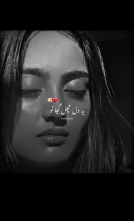 Dil py kaboo😁🫵🏻❤️#fyp #foryoupageofficiall #growmyaccount #foryoupageofficiall 