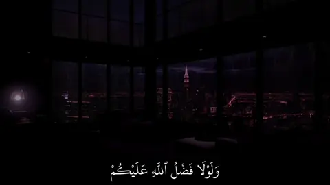 #قرآن كريمْ #capcutedit #fypage #fyp #explore 