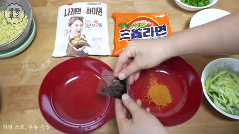 쌍둥이루지 게살 냉라면 VS 냉우동 먹방 과연? 어떤게 더 맛있을까요? ^^