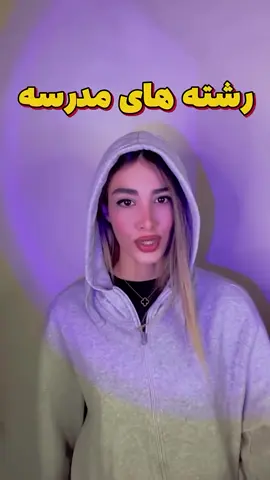 دیس و دیس بک‌ بازی رشته ها 😂