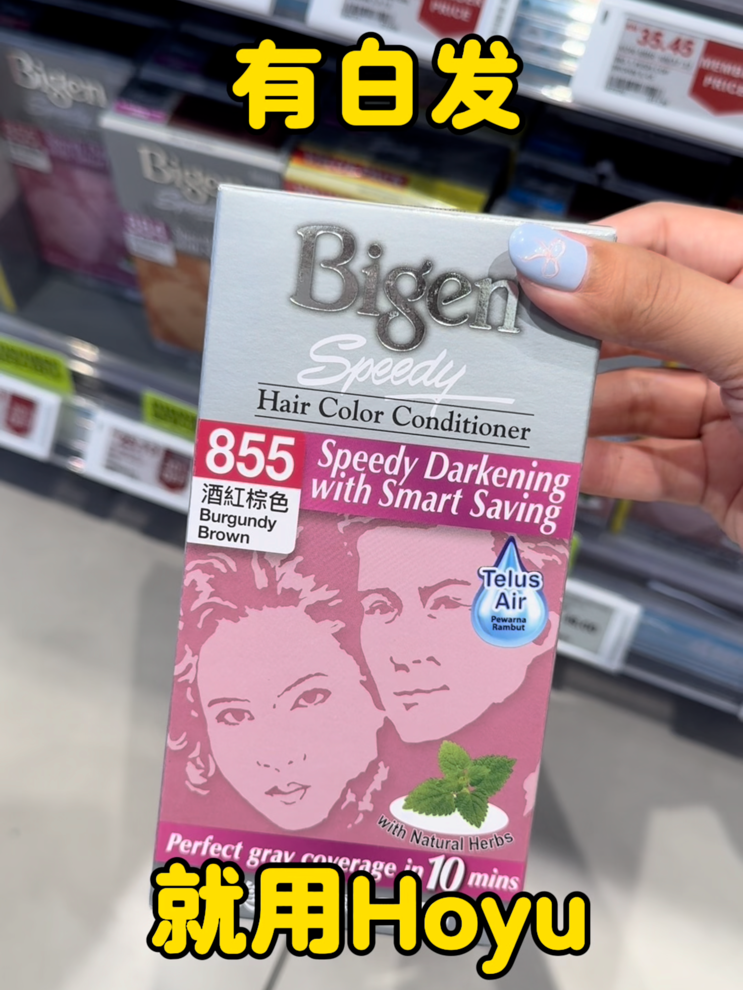 😱 哎哟～白发长出来超心烦？ 别担心啦～这个「白发救星」来咯  👉 Bigen Speedy Hair Color 💇‍♀️✨  💨 5分钟搞定白发，真的快到你不信！  不用调，不用mix，直接挤在梳子上，梳一梳就上色！ 等一下下，冲洗掉～白发立马say bye 👋，年轻感upup！🌸   👩‍🦳 不管是uncle aunty、还是忙到飞起的上班族/妈妈们，Speedy都超适合～ 又快又方便，用不完的留着，下次补染布丁头也完全没问题～🥰   📍点击小黄车购买！ #白发救星 #BigenSpeedy #五分钟染发 #HoyuMalaysia #懒人必备 #遮白发神器