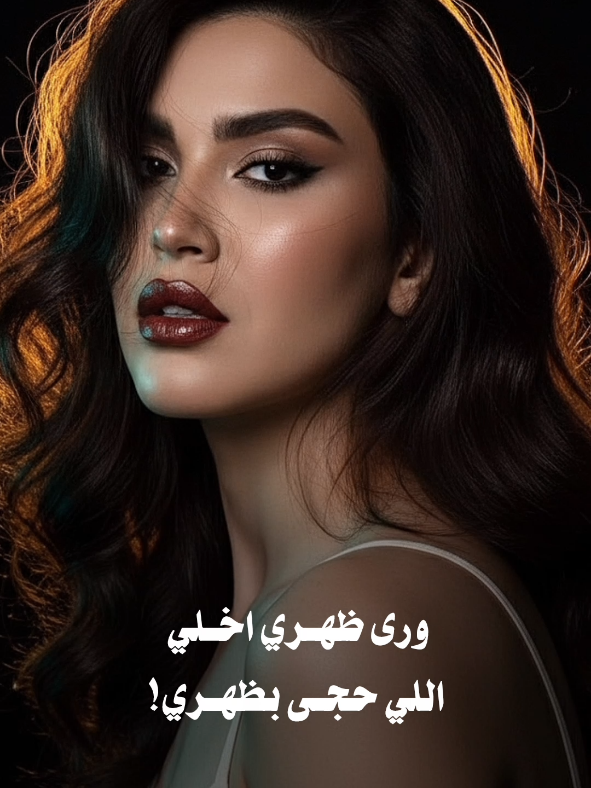 اعوفه امشي اني بدربي 🤎 #اسراء_الاصيل #اهز_ايدي #اسراء_الاصيل_نمبر_ون #اسراء_الاصيل_في_القمه #ورى_ظهري 