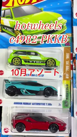 hotwheels c4982-PKKB 10月アソート #CapCut #164 #automobile #diecast #hobby #toys  #hotwheelsindonesia#mattel #mattel #240sx  #nissan #mitsubishi #acura #fastandfurious  #ホットウィール #ホットウィールコレクション #ホットウィールカスタム  #ミニカー #ミニカー好きと繋がりたい #トミカ #hotwheelscustom  #hotwheels #JADA #hotwheelscollector #hotwheelscollection  #トミカ #tomica#jdm #トミカプレミアム#diecast #diecastcollection #DIY#toyota 