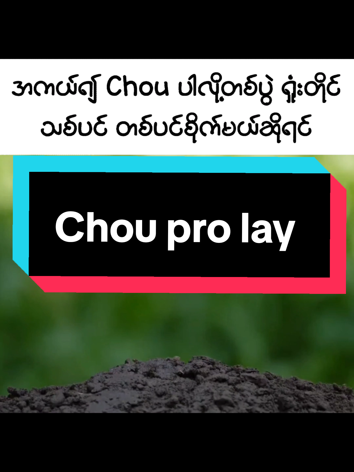 🗣️ Damage roam ကို  Sky piercer ကိုကြီးများ #MLBBMM #MLBB #MobileLegends