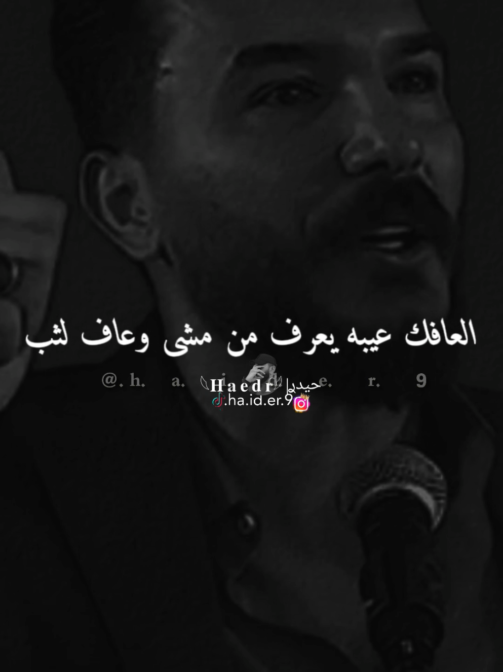 #حيدࢪ| ‏𓆩𝐇 𝐚 𝐞 𝐝 𝐫𓆪/العتب مرات، 🙇‍♂️🥀💔#تصميمي🎬 #المصمم #حيدر #اخر_اشي_نسختو💭🥀 