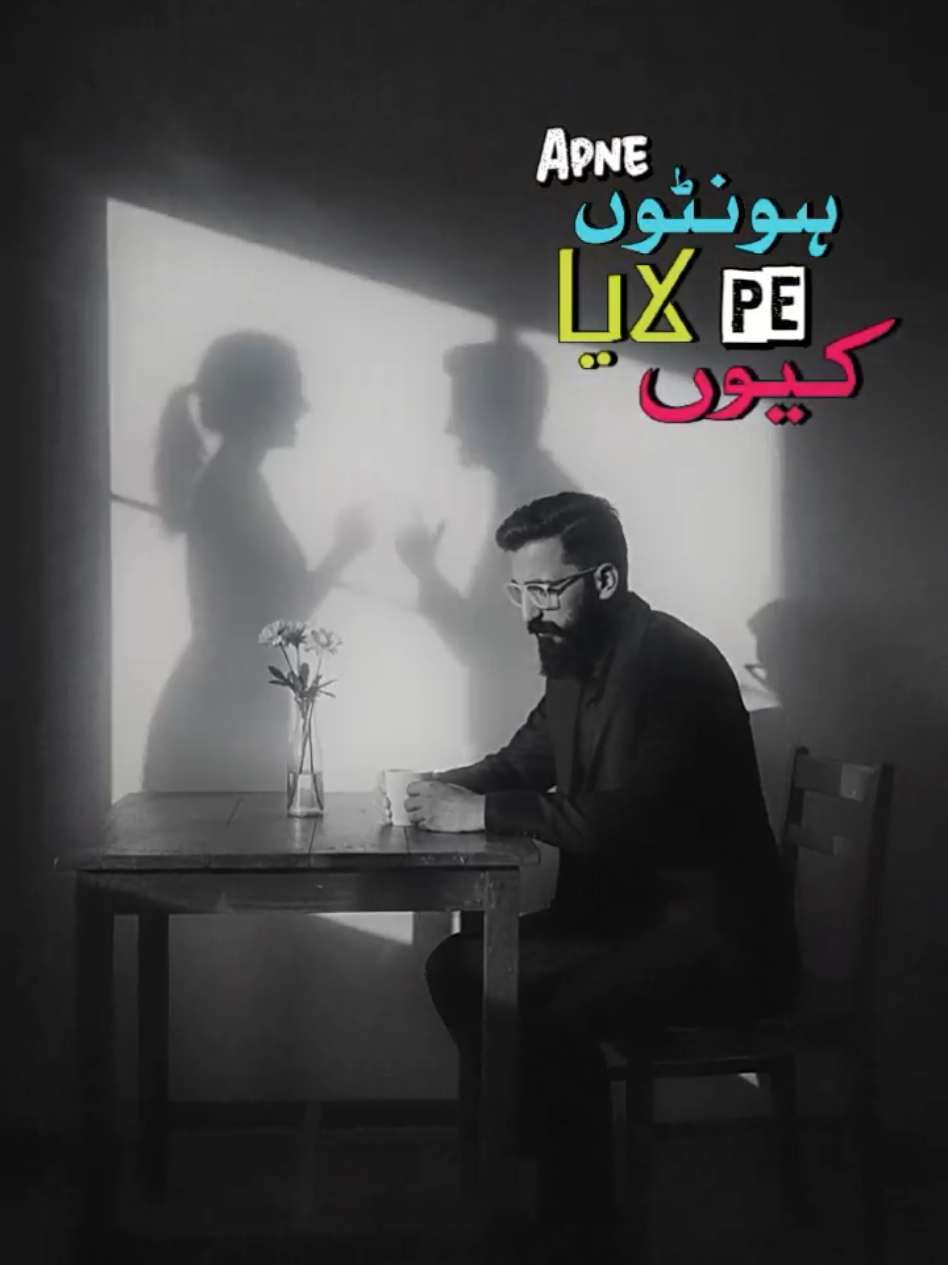 🥀 عشقِ  Prompt 👇 Make A cinematic indoor scene with warm golden-hour sunlight casting dramatic shadows on the wall. A young man in a dark suit sits alone at a wooden table, holding a white coffee mug, looking thoughtful and slightly sad. On the table, there is a simple glass vase with three flowers. Next to him, an empty wooden chair is placed. Behind him on the wall, shadows appear in contrast: (a love couple's shadow, they are looking happy and talking). The lighting is soft, golden, and moody, with high contrast between light and shadow, evoking feelings of nostalgia and loneliness. Minimalist background with no distractions, focusing on the subject, table, and shadows.Match the face 100% with uploaded photo. #wbw #wbwtemplates #capcuttemplates #writesbywasif 