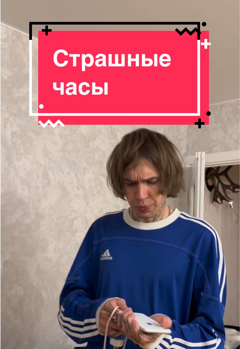 Красные самые страшные
