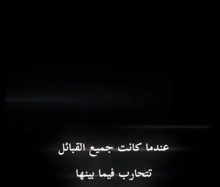 #شمر_عنزه #حكام_الجزيره #لا_اله_الا_الله_محمد_رسول_الله #fyp #مشعان_بن_هذال 