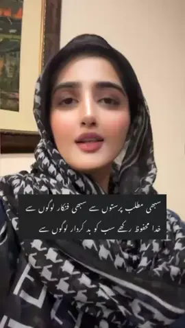 Khuda mehfooz rakhy #poetry #vibe #fyp #foryourpage #fo 