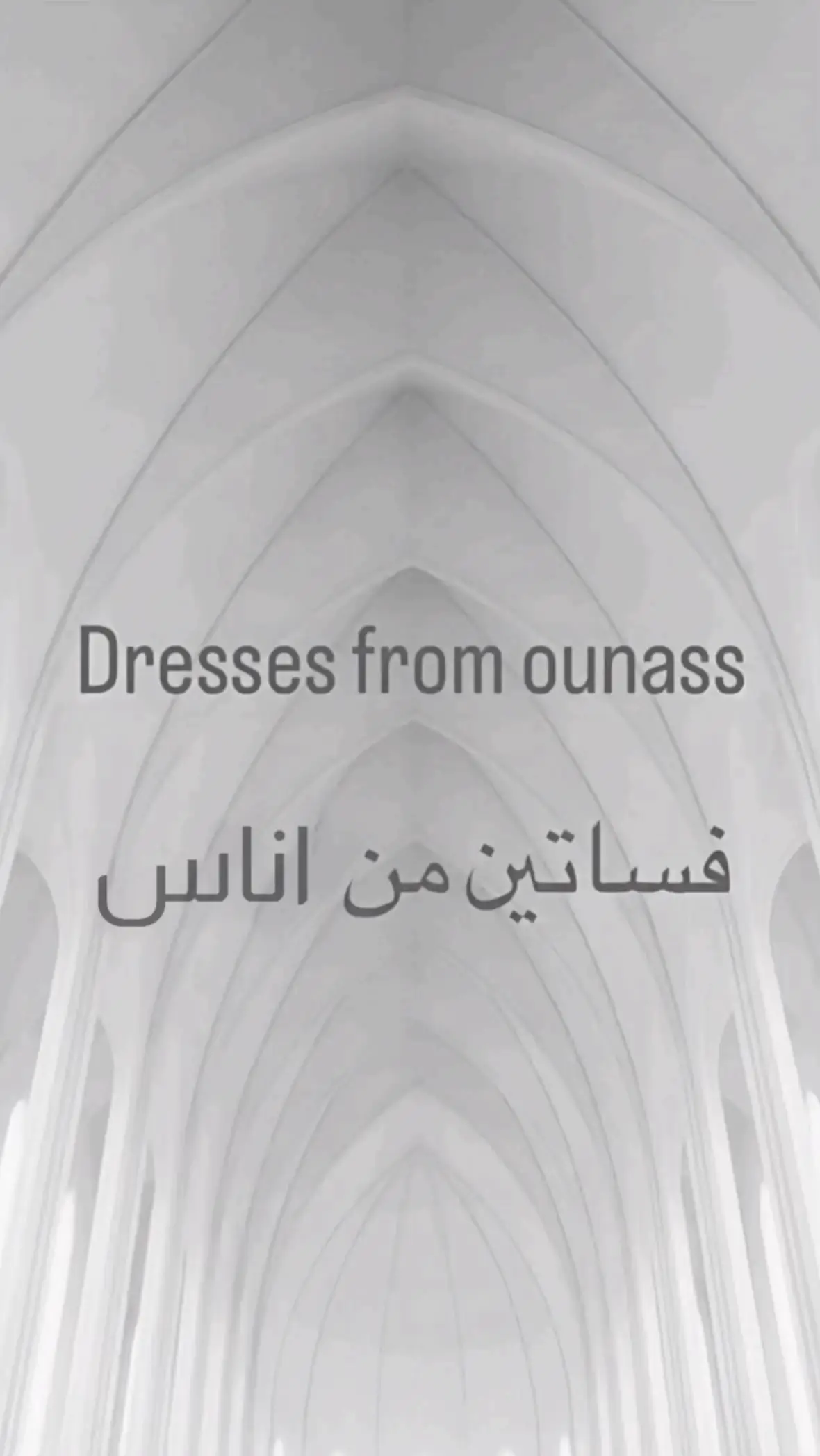 #ounass #فساتين #اناس #زواج 