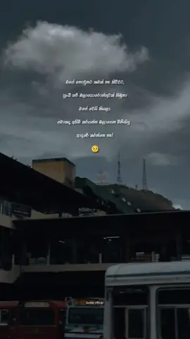 එහෙම නේද 🥺❤️