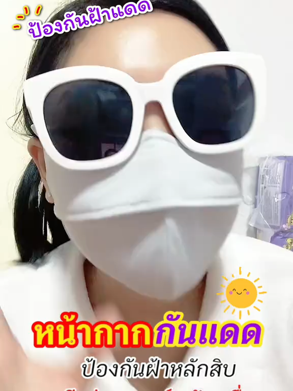 #แมสกันแดด  #หน้ากากกันแดด