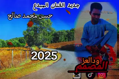 #ودالعز  #بدون_هشتاق 