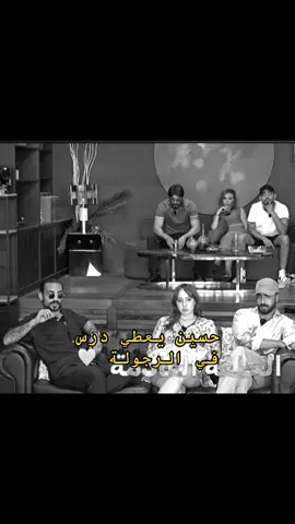 يجنن حسون 🫠❤️  @Nada Abid @Hussein alhayalee  #قسمة_و_نصيب #قسمة_ونصيب4 #ندى #fyp #الشعب_الصيني_ماله_حل😂😂 