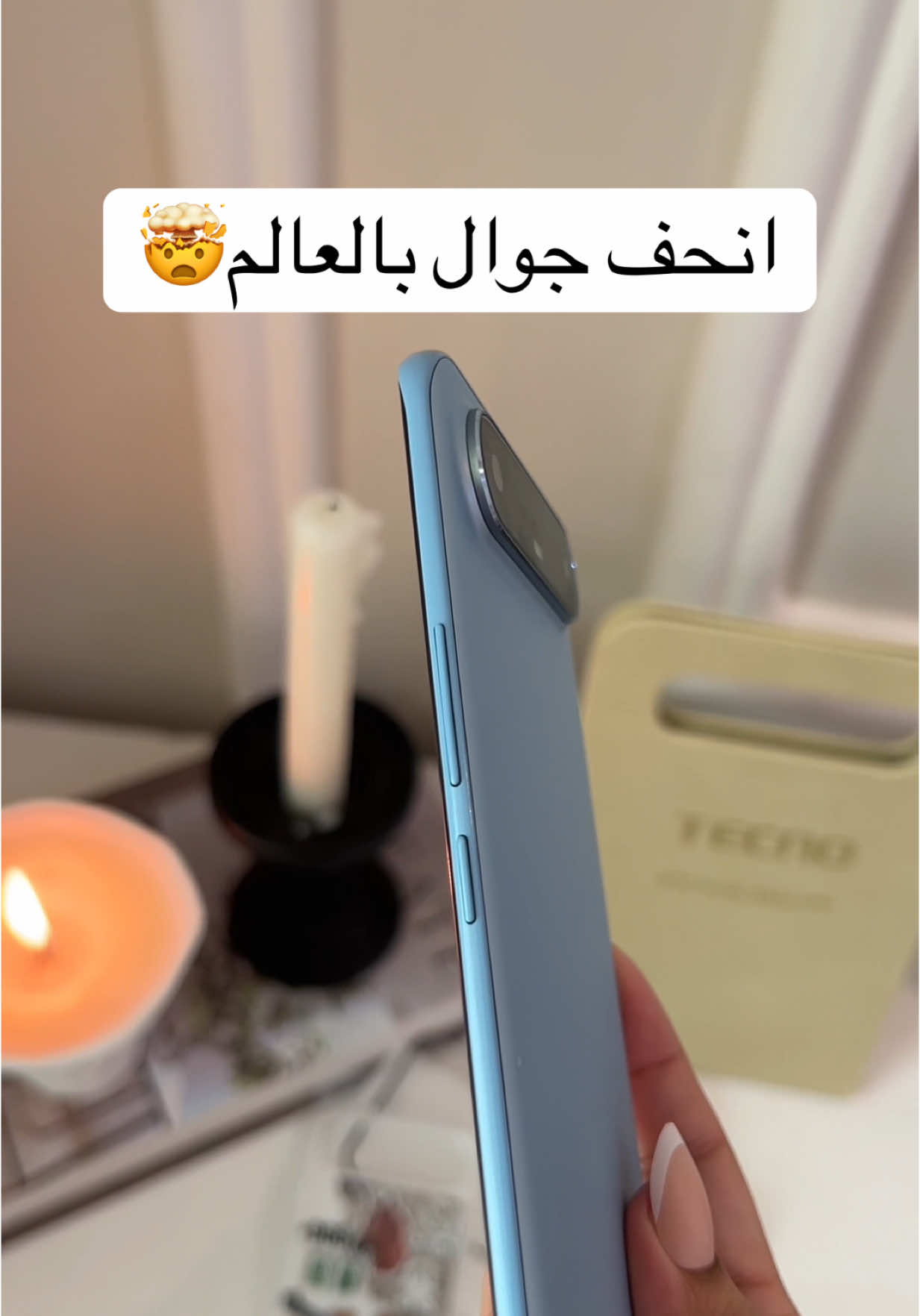 مع TECNO POVA Slim 5G… كل شيء مختلف. تصميم أنيق، سرعة بلا حدود،  @tecnomobileksa ( اعلان ) #بين_النحافة_والصلابة_اتقان #POVASlim #اكسبلورexplore #fypシ゚ #foryoupage #اكسبلور #saudinationalday #جوال #جوال_جديد 